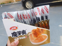 卫龙魔芋爽辣条休闲小零食麻酱味素毛肚魔芋爽300g便携20小包 实拍图