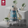 babycare儿童保温杯水壶吸管杯大宝宝学饮杯316不锈钢三合一上学600ml 实拍图