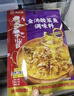 海底捞 筷手小厨酸菜鱼料包水煮鱼调料 麻辣香辣酸汤经典口味 金汤酸菜鱼调味料300g5包 实拍图