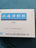 [康臣] 尿毒清颗粒5g*15袋/盒 实拍图
