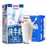 甘蒂牧场（MUH）德国进口高钙全脂200ml*24盒整箱纯牛奶学生 成人 营养早餐 实拍图