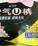洁婷裤型卫生巾安睡裤L码20条安心裤姨妈巾夜安裤京东自营官方旗舰店 实拍图