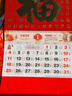 金隆兴正6开挂历2026年新款马年福字家用挂墙吊牌中国风福字金箔挂历中国红百福挂历A3283 实拍图