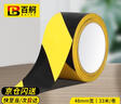 百舸 黄黑安全警示胶带PVC  定位线斑马地膜警戒线隔离带双色48mm*33m 1卷装 CW217213 实拍图