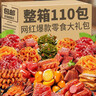 念食居零食大礼包组合装麻辣网红小吃休闲食品大全卤味鸭货肉类整箱辣条 【升级超值版】110包辣卤零食 实拍图