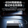 品胜【3C认证】充电宝65W双向快充40000毫安时大容量移动电源适用苹果17promax/Air60W40W笔记本电脑 实拍图