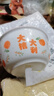 碗盘套装家用大吉大利釉下彩乔迁餐具新婚礼品碗蝶筷组合 4.5英寸米饭碗【1只装泡沫箱】 大桔大利 实拍图