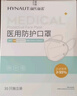 海氏海诺N95级医用防护口罩独立包装无菌30只 一次性n95型口罩灭菌成人 实拍图
