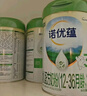 诺优能诺优蕴幼儿配方奶粉（12-36月龄 3段）800g 实拍图