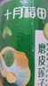 十月稻田 莲子 400g 湘潭产去芯磨皮白莲子 桂圆百合银耳羹煲汤食材 实拍图