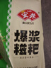 安井 爆浆糍粑 300g 10根装 糯米夹心红糖年糕 油炸空气炸锅早餐小吃 实拍图