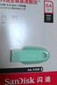 闪迪（SanDisk）64GB USB3.2 U盘 CZ550绿色 安全加密 数据恢复 学习电脑办公投标 小巧便携 车载 大容量优盘 实拍图