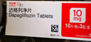 安达唐 【原研药】达格列净片 10mg*10片*3板/盒 实拍图