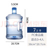 拜杰纯净水桶桶装水水桶矿泉水桶饮用水食品级储水桶饮水机水桶手提户外桶空桶7.5L 实拍图
