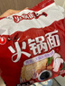农心火锅面 纯面饼 五连包 100g*5包速食方便面 实拍图