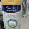 美素佳儿（Friso）皇家较大婴儿配方奶粉2段（6-12个月）400克 乳铁蛋白 新国标 实拍图