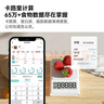 乐福（LEFU）智能厨房秤 称重电子秤0.1g高精度家用克称营养秤食物秤 定时提醒 磁吸收纳支架 一键计算食物热量 实拍图