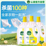 滴露（Dettol）衣物消毒液 柠檬 3L*3瓶 杀菌除螨内衣儿童衣物除菌可配洗衣液 实拍图
