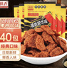 禛香香菇肥牛18g*40包大豆素肉牛肉味素肉辣条豆干休闲零食怀旧小吃 实拍图