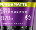 欧莱雅男士专用控油去黑头洁面乳膏100ml祛痘去角质净毛孔洗面奶护肤品 实拍图