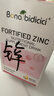 贝蒂喜原装进口贝蒂喜强化锌富锌滴剂儿童锌营养新西兰 60ml 实拍图
