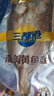 三都港 冷冻南美黄鱼鲞600g/2条装 黄花鱼 大黄鱼 生鲜 鱼类 海鲜 实拍图