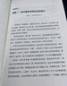 中信出版樊登 混乱 如何成为失控时代的掌控者 混乱 书 蒂姆哈福德 卧底经济学 罗辑思维罗振宇 中信出版社图书 晒单实拍图