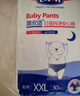 露安适（Lelch）体育之星箱装拉拉裤XXL60片(15kg以上)夜用乐享甜睡 婴儿尿不湿 实拍图