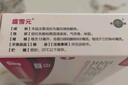 [盛雪元] 蛋白琥珀酸铁口服溶液15ml*6支/盒 实拍图
