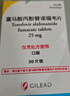 【原研进口】韦立得 富马酸丙酚替诺福韦片 25mg*30片/盒 实拍图