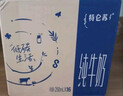 蒙牛【新鲜日期】特仑苏纯牛奶250ml*16盒 家庭早餐 送礼盒装  实拍图