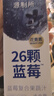 源制所蓝莓汁花青素100%复合果汁源究所添加NFC蓝莓汁200ml*12瓶装 实拍图