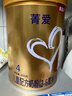 贝因美【有效期至26年9月】菁爱儿童成长配方奶粉4段800g全面营养消化 实拍图