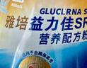 雅培益力佳SR 营养配方粉香草味 400g 辅助降血糖  实拍图