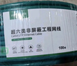 绿联超六类非屏蔽网线【0.57±0.008mm纯铜芯】CAT6A万兆网线 网络POE监控工程家装兼容2.5g箱线 50米 实拍图