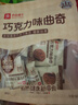 良品铺子巧克力味曲奇198g经典巧克力曲奇饼干糕点零食早餐下午茶儿童零食 实拍图
