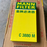 曼牌（MANNFILTER）空气滤清器空气滤芯空滤C3880M宝来速腾高尔夫6POLO朗逸晶锐明锐 实拍图