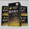 杰士邦超凡持久003延时避孕套黄金颗粒安全套男专用持久防早泄敏感套套 【第3件0元】纯超凡持久8只 实拍图