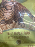 弗列加特猫粮  80%鲜肉含量全价高肉天然粮  老年猫猫粮鸡肉味2kg 实拍图