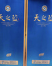 洋河 天之蓝 42度 480ml 单瓶装 绵柔浓香型白酒（年份随机） 实拍图