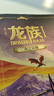 龙族1-3修订版礼盒套装共5册火之晨曦悼亡者之瞳黑月之潮上中下 赠绘梨衣透卡 实拍图