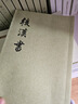 后汉书全12册 平装繁体竖排中华书局点校本二十四史 实拍图