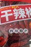 川珍干辣椒500g 【四川产地】朝天干辣椒火锅底料香辛料源头直发包邮 实拍图