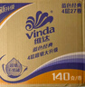 维达（Vinda）有芯卷纸【孙颖莎推荐】蓝色经典4层140克*27卷 卫生纸纸巾 整箱 实拍图