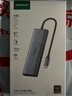 绿联Type-C扩展坞HDMI转接头4K60Hz拓展坞投屏千兆网口读卡USB3.0适用Macbook Air2025华为联想15375 实拍图
