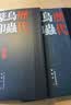 历代鸟虫篆印精粹（套装共2册） 晒单实拍图