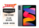 小米(MI) 红米平板Redmi Pad SE 11英寸平板电脑 90Hz高刷 娱乐影音办公学习平板 6+128GB深灰色 实拍图
