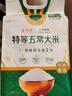 十月稻田 京觅【京东基地】 2025年新米 特等五常大米 10斤 原粮稻花香2号 实拍图