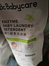 babycare婴儿洗衣液 无酒精宝宝专用儿童酵素去污清洁剂（3.3L组合装） 实拍图