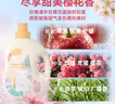 植护樱花香水洗衣液18斤（2kg*3瓶+500g*6袋）持久留香去污渍热门商品 实拍图